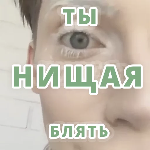 text organ human face