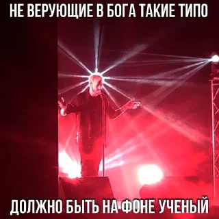 Sticker андрюша пиро моя религия @elllynx - 4