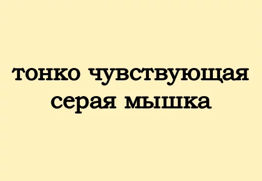 шрифт СМС скриншот