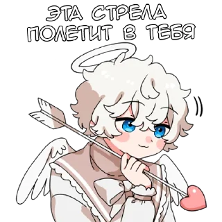 Стикер Ангелок-кун -@tg_sticks - 7