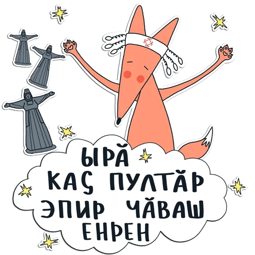 мультфильм клипарт СМС