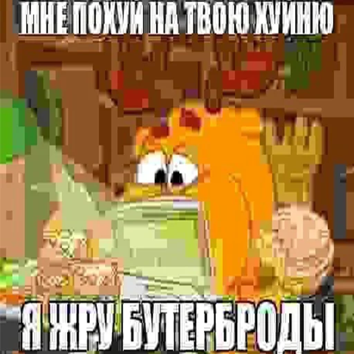 Sticker angrymemesss - 1