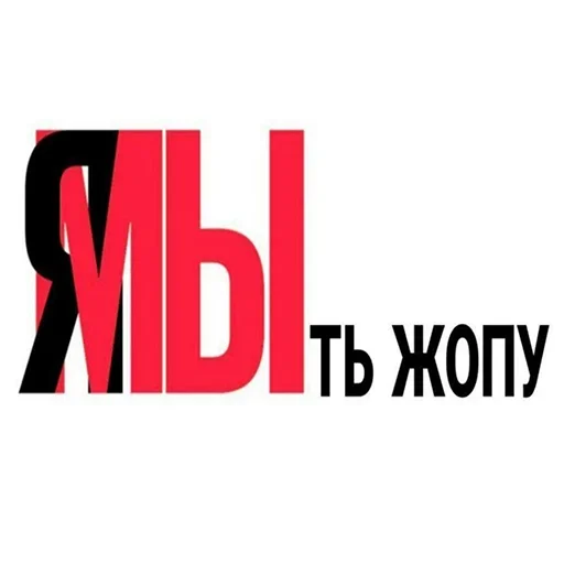 Sticker анечкина хуйня - 4