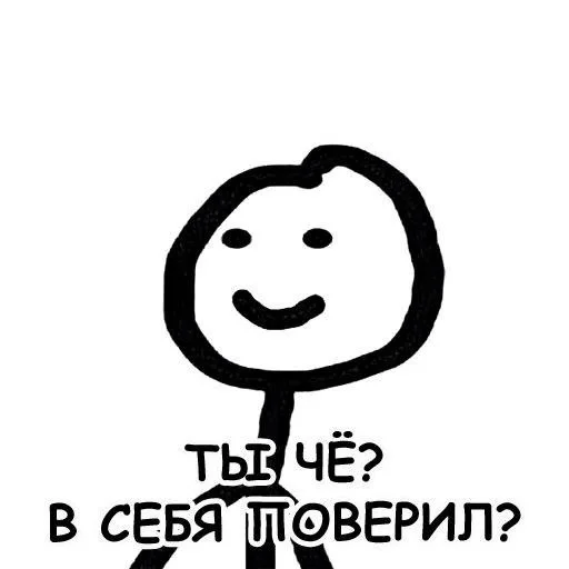 Sticker мемные мемы :: @fStikBot - 9