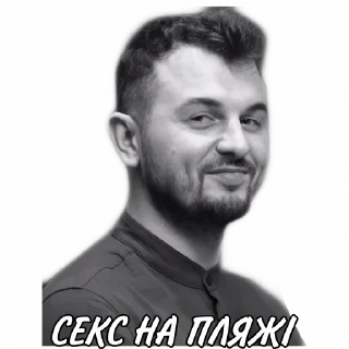 Sticker Спартак Фаріонович і Ділдо Янович😎 - 6