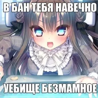 Стикер Пон - 9