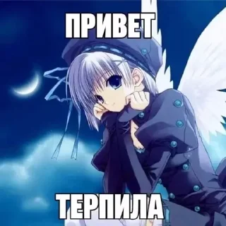 Стикер Пон - 11