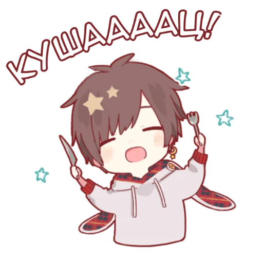 Стикер Аниме кун @nyasticks - 11