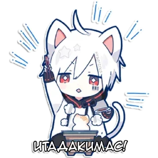 Стикер Мафу-кун @AnimeAI2d 🌇 - 1