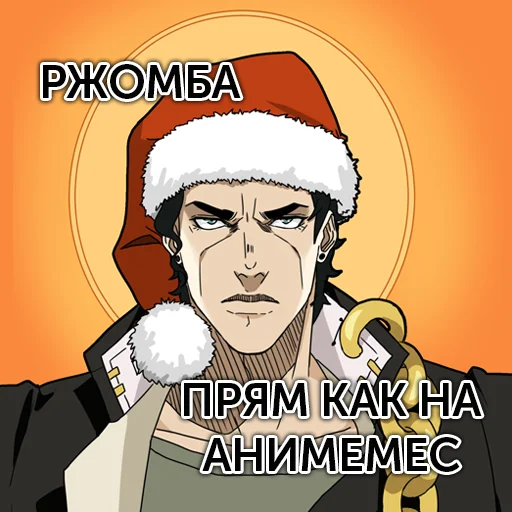 Стикер Animemes вежливый - 8