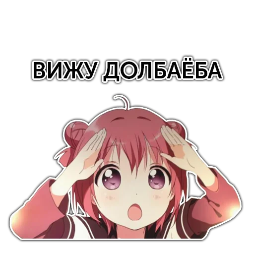 Стикер Animemes вежливый - 3