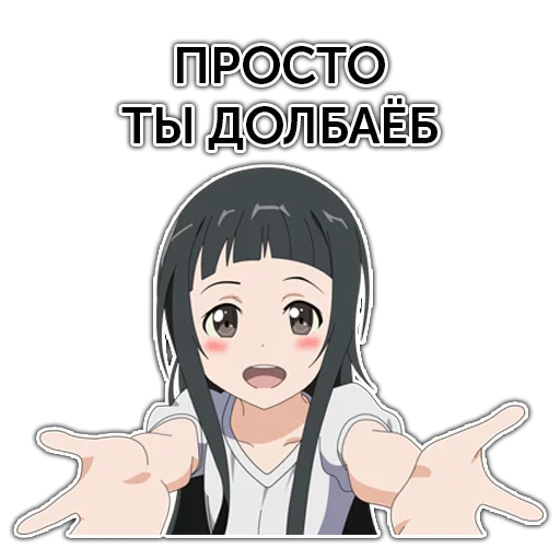 Стикер Animemes вежливый - 0