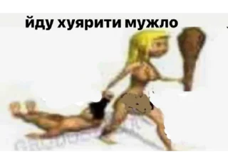 Sticker українське лесбійство та мізандрія - 4