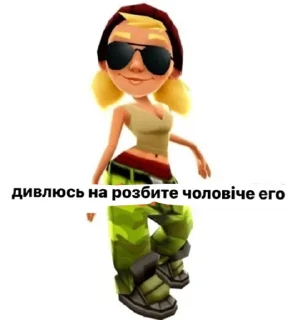 Sticker українське лесбійство та мізандрія - 9