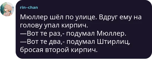 В дверь постучали 8 раз - 
