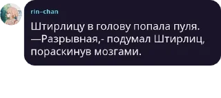 Sticker В дверь постучали 8 раз - 3