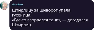 Sticker В дверь постучали 8 раз - 2