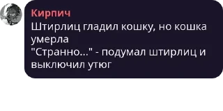 Sticker В дверь постучали 8 раз - 0