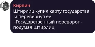 Sticker В дверь постучали 8 раз - 8