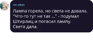 Sticker В дверь постучали 8 раз - 9