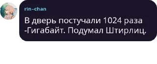 Sticker В дверь постучали 8 раз - 10