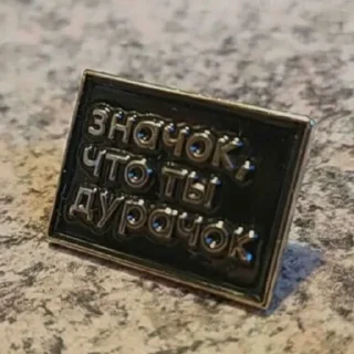 Sticker На случай важный переговоров в чате @anmysn - 3