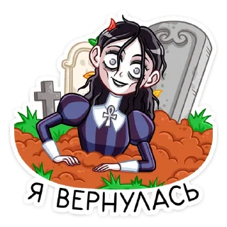 Sticker Аннабель :: @stickroom - 5