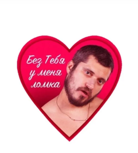 heart human face valentine's day