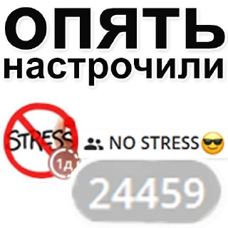 Sticker antistressLP2 - 8