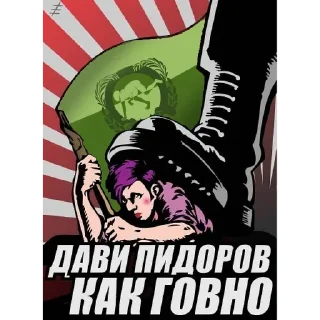 Sticker АНТИ КВД И АНТИ ФУРРИ @anti_kvd_kivv - 6