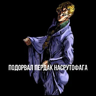 Sticker Анти Насрутофаги - 5