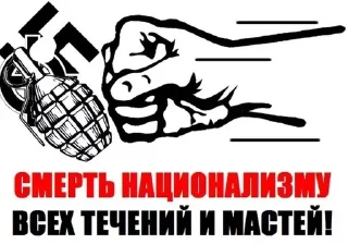 Sticker antifaschistische aktion - 5