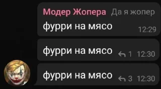 Sticker Анти-Фурри @Alilz2 - 0