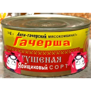 Стикер АНТИ-ГАЧА МЕМЕС https://t.me/bublsnews - 3