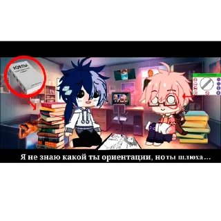 Стикер АНТИ-ГАЧА МЕМЕС https://t.me/bublsnews - 0