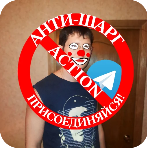 Sticker antihargh - 1