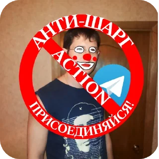 Sticker Anti-Hargh https://t.me/harghpidor - 5