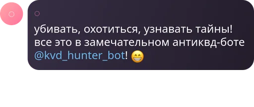 квд хантер рулит || @LegionCOB - 