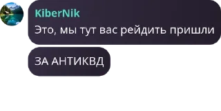 Sticker квд хантер рулит || @LegionCOB - 5