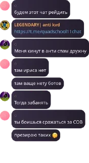 Sticker квд хантер рулит || @LegionCOB - 8