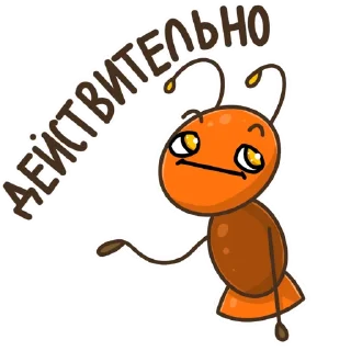 Стикер Муравей Лёша @belkabebelka - 6