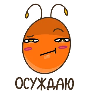 Стикер Муравей Лёша @belkabebelka - 4