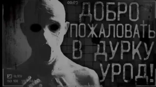 Sticker Пугающие Превью • @TgStickery - 7