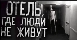 Sticker Пугающие Превью • @TgStickery - 5