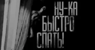 Sticker Пугающие Превью • @TgStickery - 9