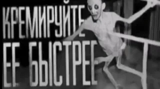 Sticker Пугающие Превью • @TgStickery - 2