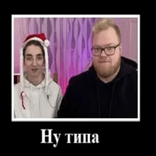 Стикер Кринж - 1