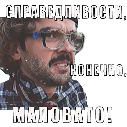 СМС человеческое лицо мужчина