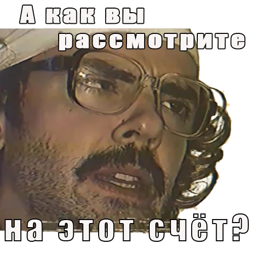 СМС человеческое лицо плакат