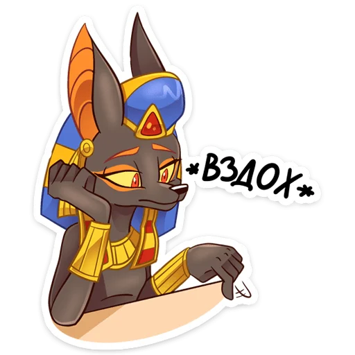 Анубис (@TgSticker) - 